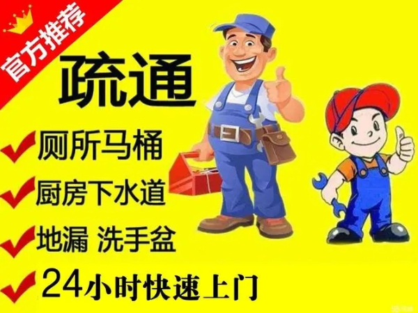 慈溪市家庭管道疏通服务慈溪市疏通下水道服务