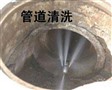 慈溪市管道清洗慈溪市高压清洗污水池下水道清洗